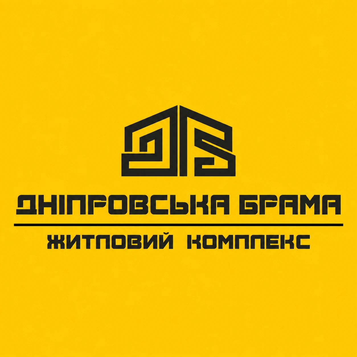 Логотип ЖК «Дніпровська Брама» у Дніпрі, де виконує роботи команда АВ БЕТОН